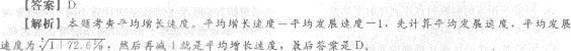 2013年中級經濟師《經濟基礎知識》應試指南：第二四章 時間序列
